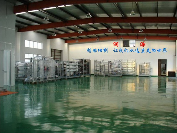 东莞润源水处理设备有限公司